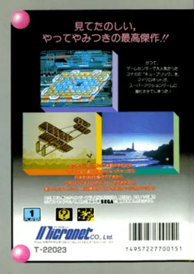 Junction (Japan, USA) box cover back